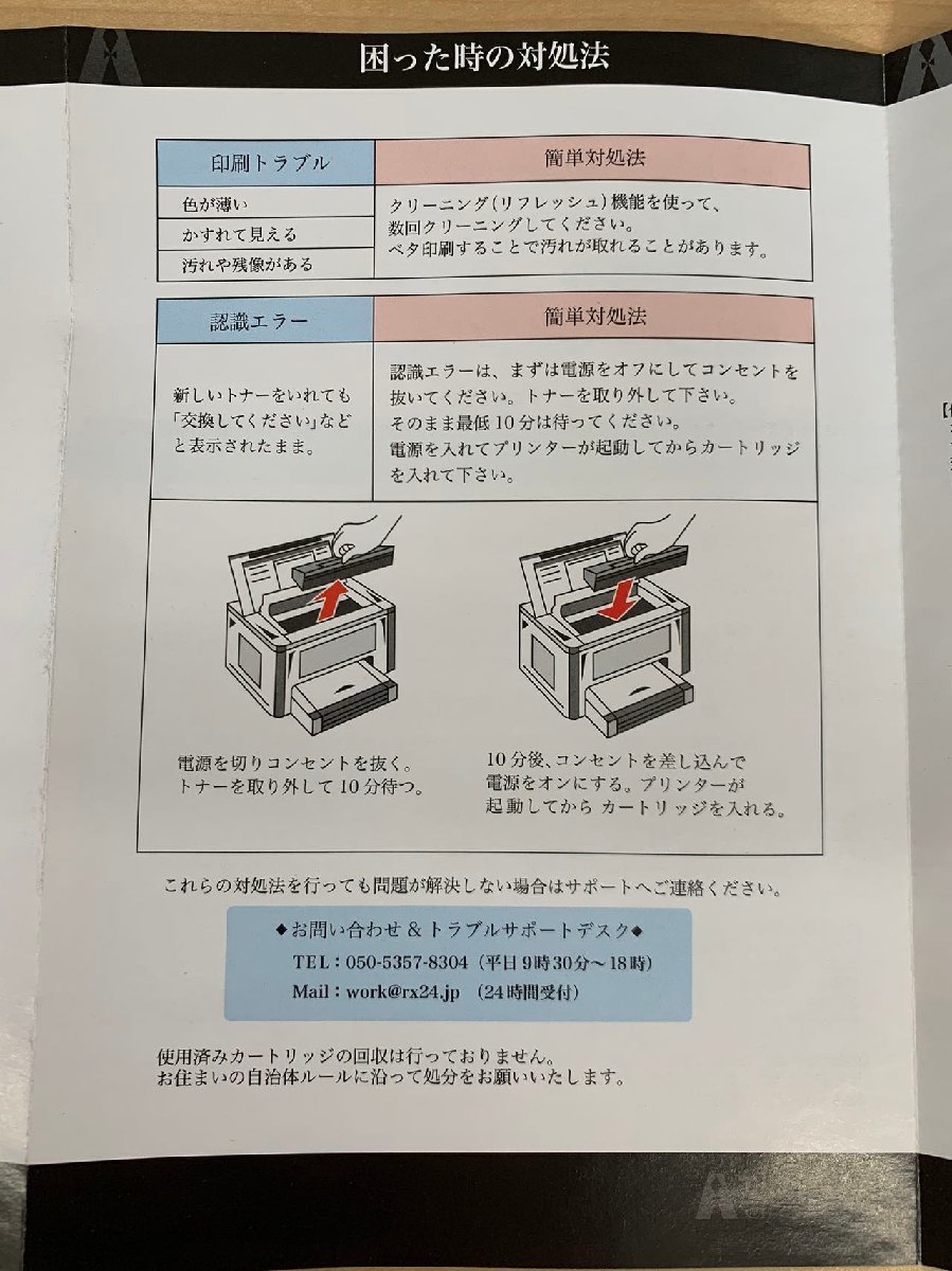 ブラザー TN-291BK互換 トナー MFC-9340CDW 2本セットの画像2