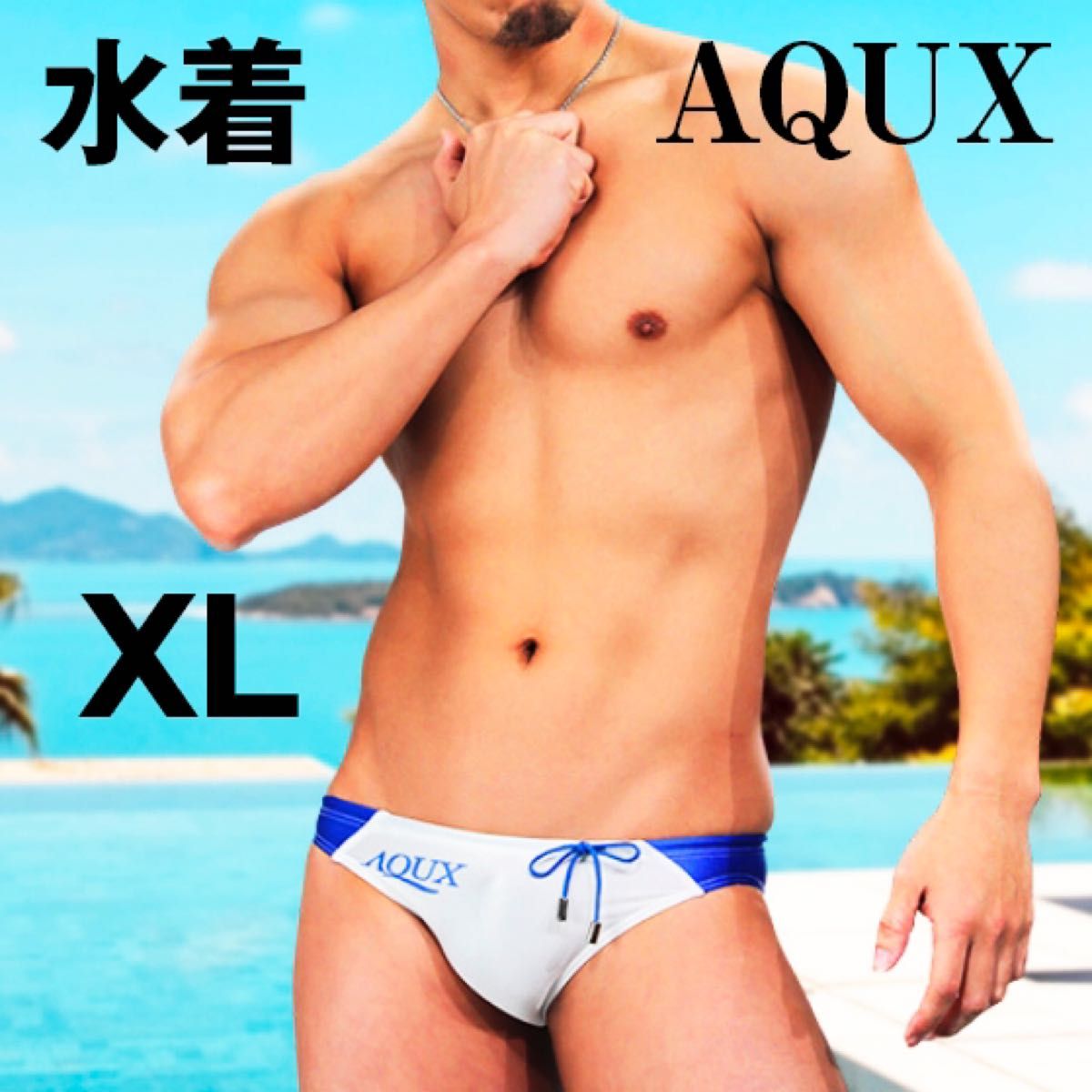 M・Yさま専用】AQUX 競パン 水着 XLサイズ 2枚組-