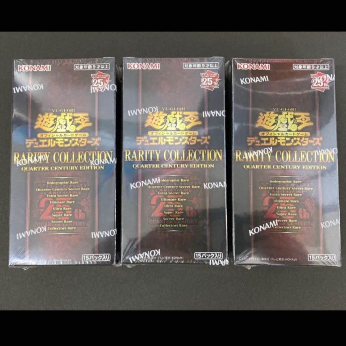 遊戯王 レアリティ コレクション 25th 3box シュリンク付き 新品未開封