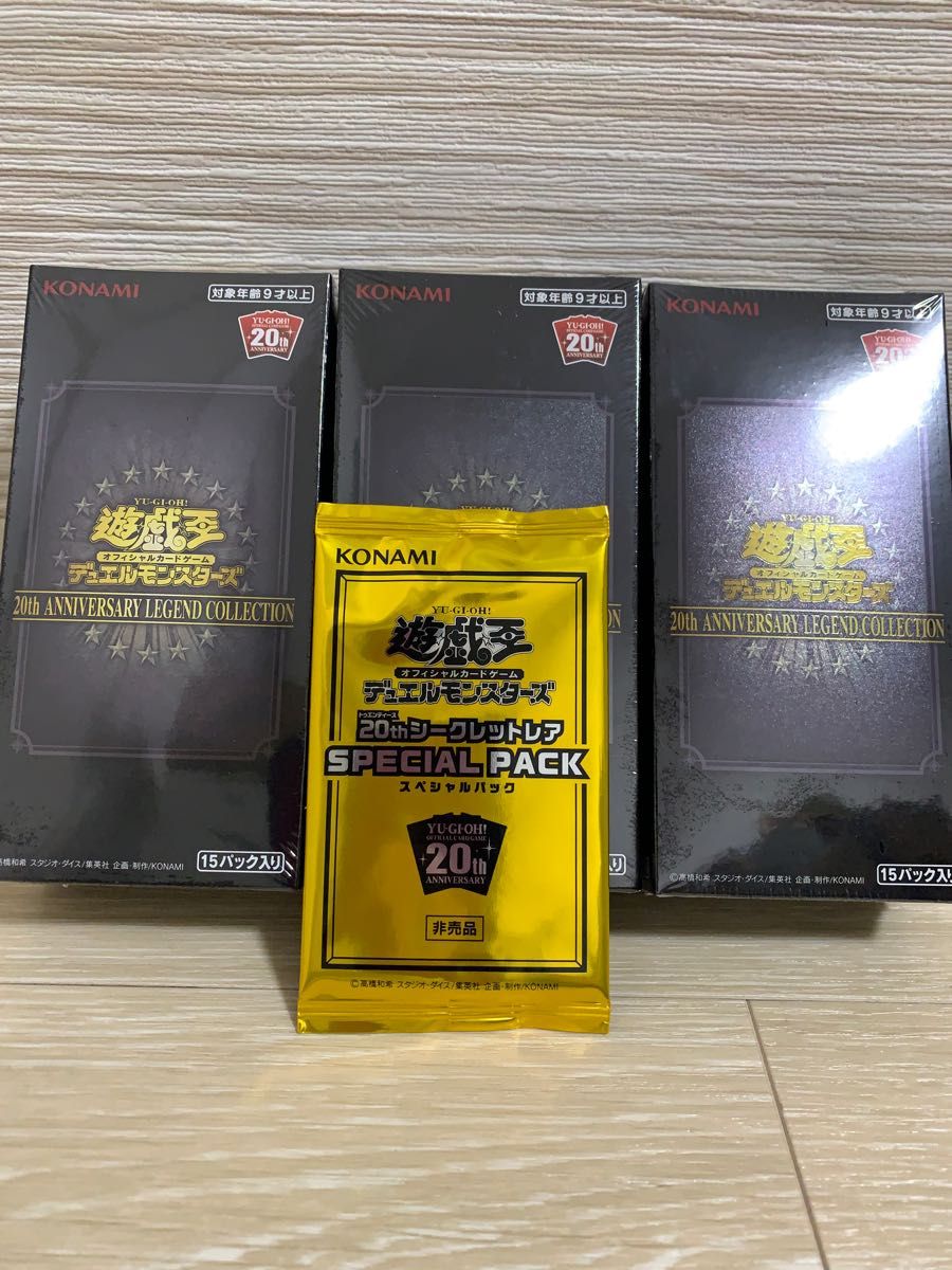 遊戯王20th ANNIVERSARY LEGEND COLLECTION未開封+20thシークレット