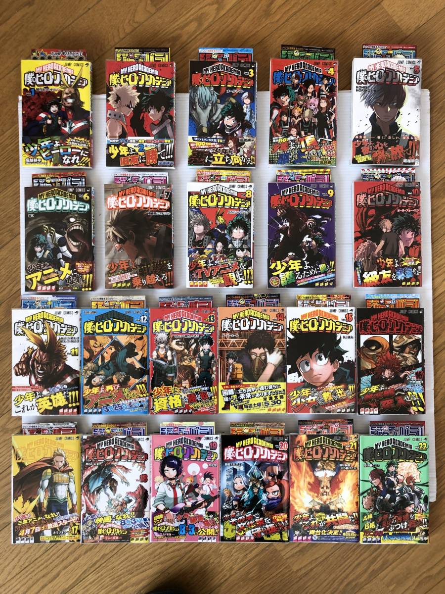 僕のヒーローアカデミア 全巻 セット 初版 帯 ペーパー ポストカード