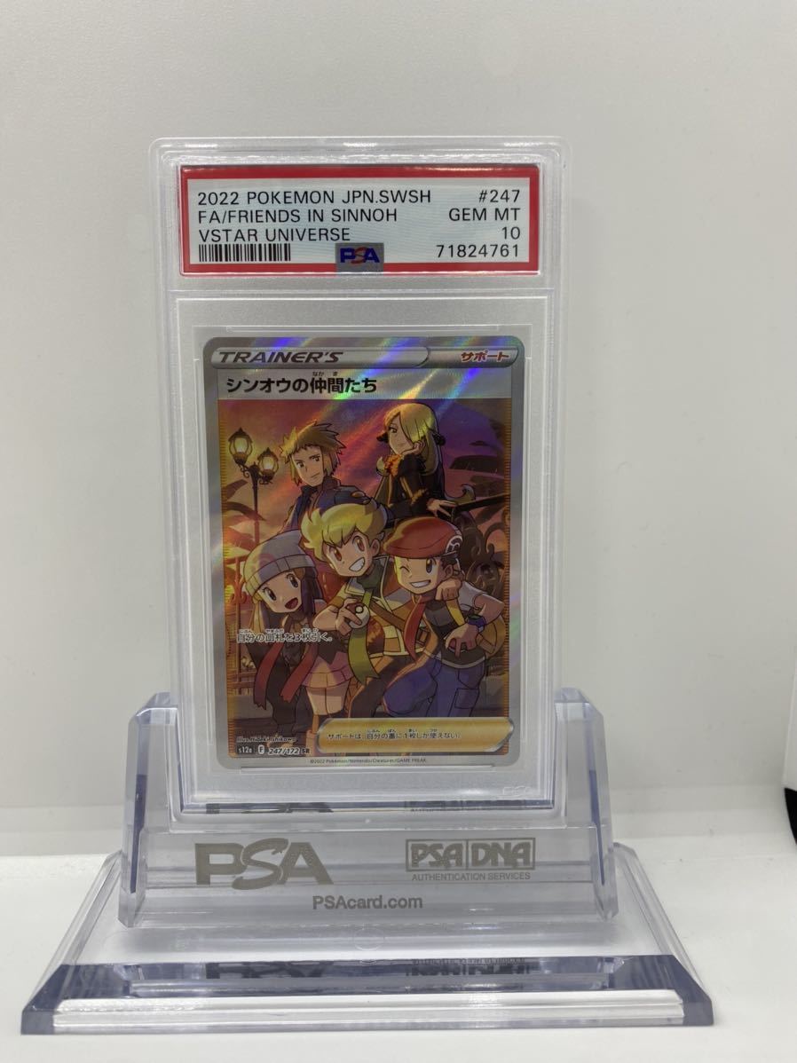 ☆大感謝セール】 【PSA10鑑定】ポケモンカードゲーム ポケモンカード