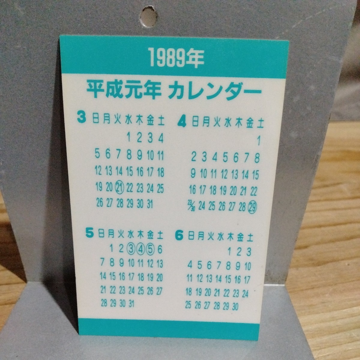 南野陽子 カード プロマイド ブロマイド 当時物 新品 カレンダー 1989年 平成元年 ファンシー 文具_画像2