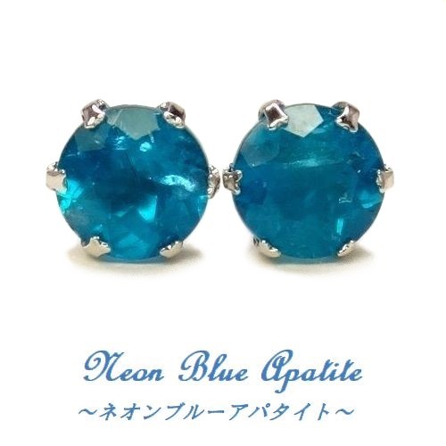 幸せなふたりに贈る結婚祝い WG スタッドピアス ラウンド 5mm ネオン