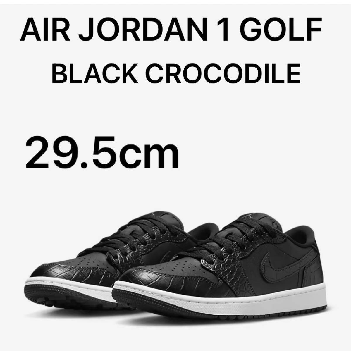 Nike AJ1 Low Golf Black Crocodile 29.5cm-
