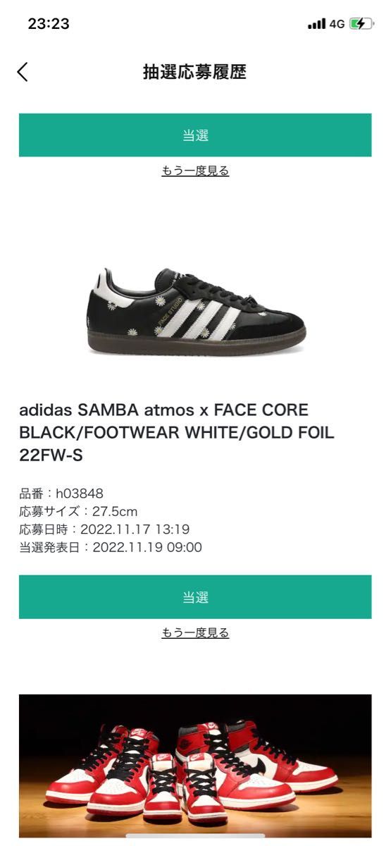 adidas x atmos x face oka samba 27 5cm og アディダス サンバ