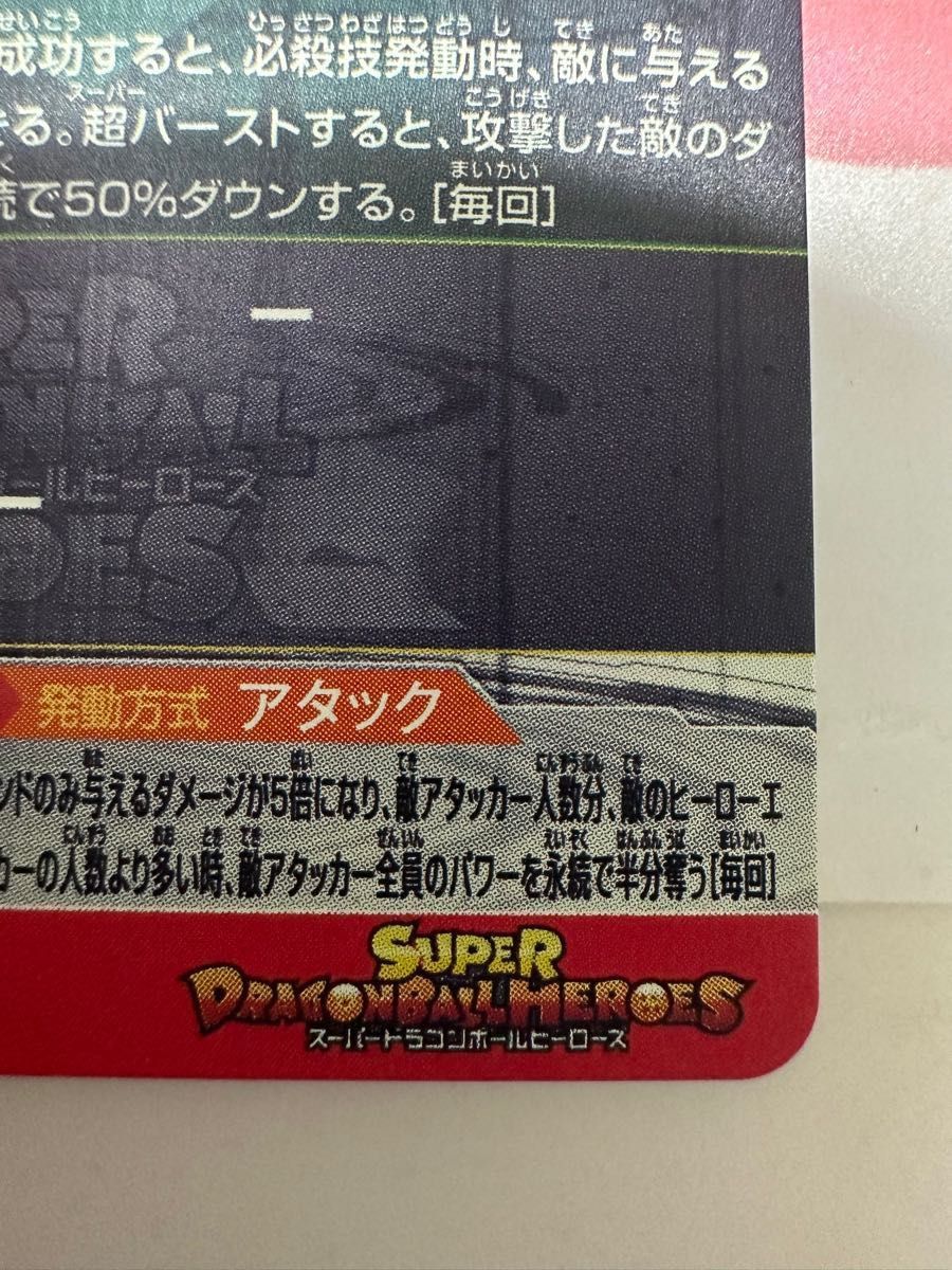スーパードラゴンボールヒーローズ UGM7-SEC3 ゴクウブラック スーパードラゴンボールヒーローズ UGM7-SEC3 ゴクウブラック