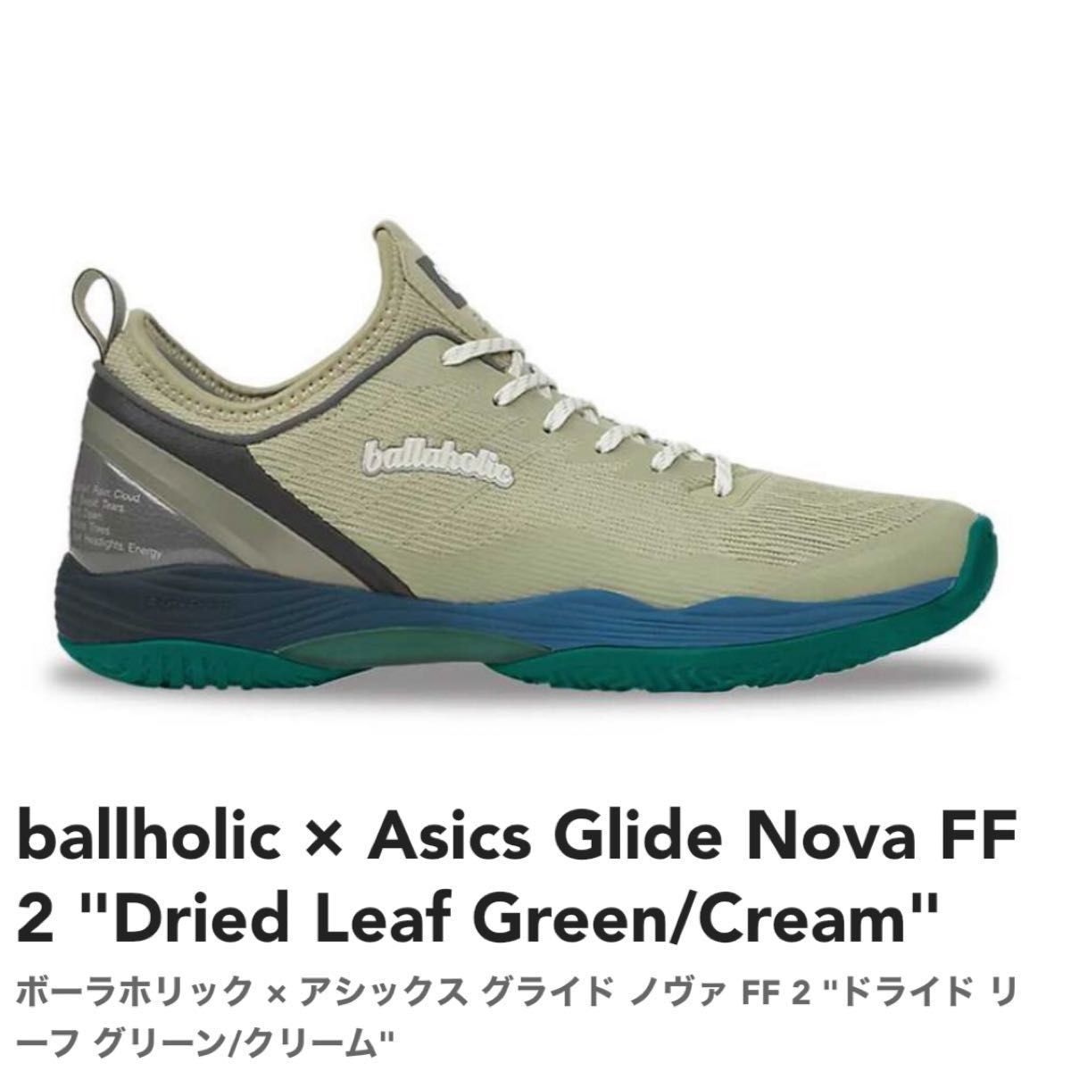 23.5cm ASICS ballaholic GLIDE NOVA FF 2 - スニーカー