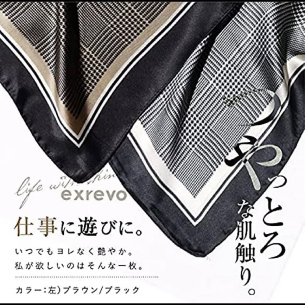 スカーフ 大判 グレンチェック 正方形 70cm バンダナ 千鳥格子