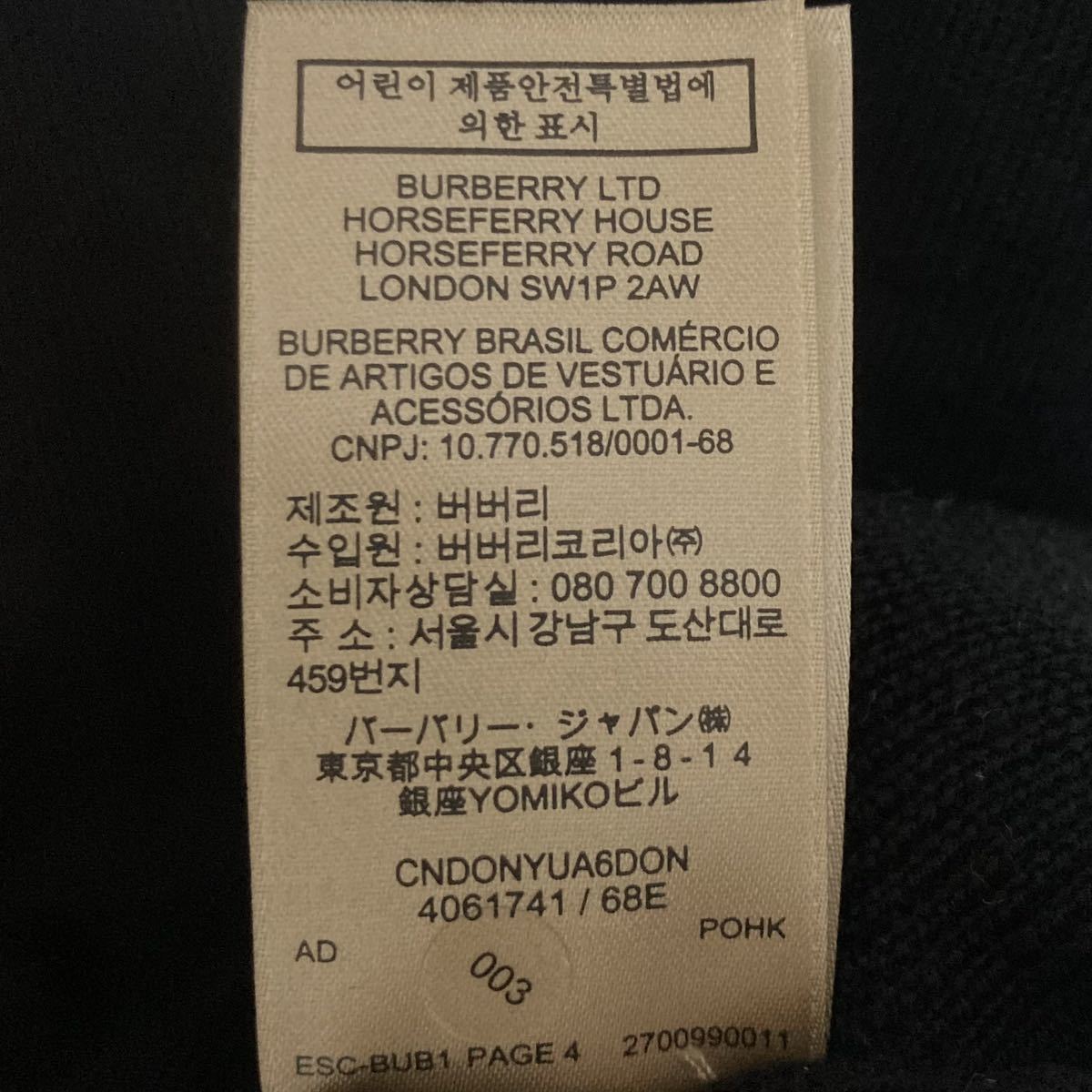 BURBERRY London England バーバリー セーター ニット 薄手 メンズ XXL