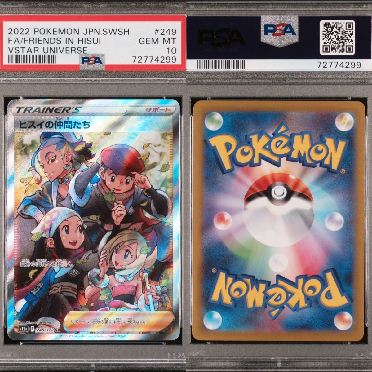ヤフオク! - PSA10 ヒスイの仲間たち シンオウの仲間たち SR カ...