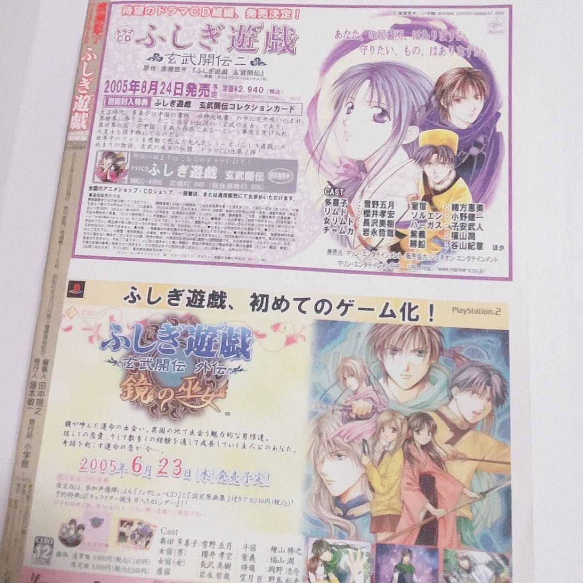 総合福袋 アニメ シングルCD アニメ・ゲーム系 まとめ売り ふしぎ遊戯