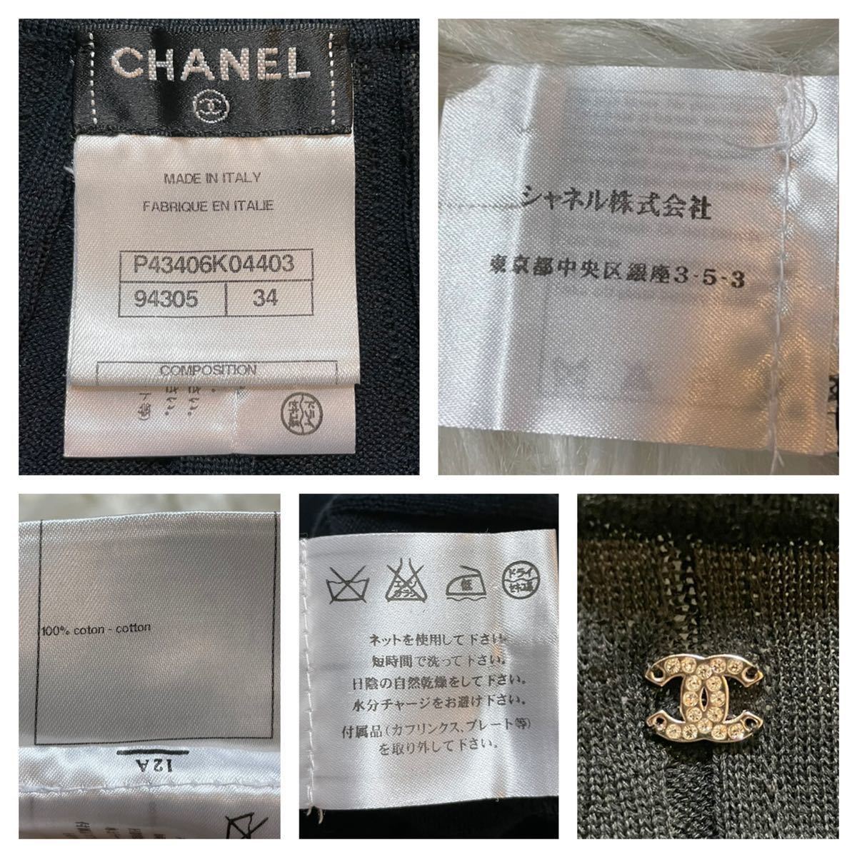 本物 ランウェイ シャネル 背面COCO装飾 半袖 カッティング リブニット セーター 黒 34 CHANEL (レターパック配送可)_画像2