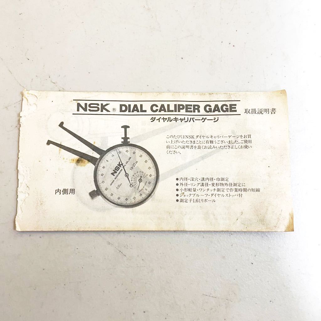 #C29C NSK DIAL CALIPER GADE ダイヤルキャリパーゲージ 日本測定工具株式會社 0-25mm ジャンク扱い_画像7