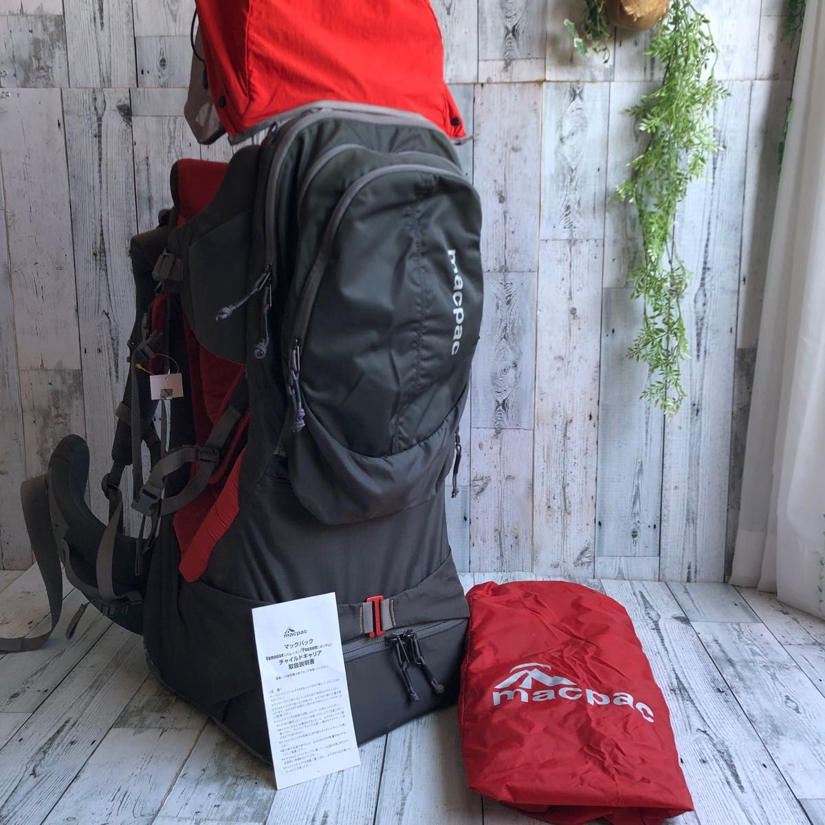 わけあり並の激安価格 macpac マックパック バムース チャイルド