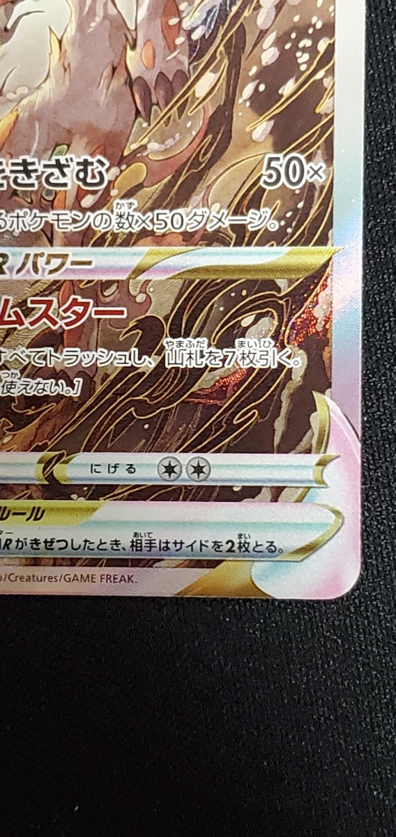 ポケモンカード S12a-234 ヒスイ ゾロアークVSTAR SAR|Yahoo ポケモンカード S12a-234 ヒスイ ゾロアークVSTAR SAR|Yahoo
