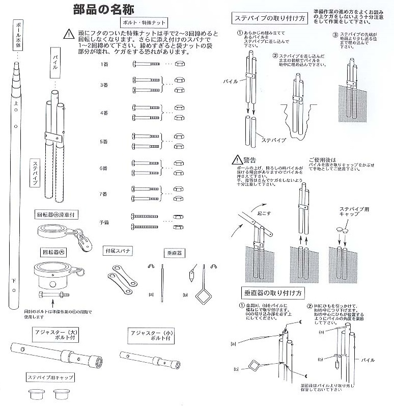 昨シーズン特価!□半額以下!!□格安!新品♪強力こいのぼりポール 8