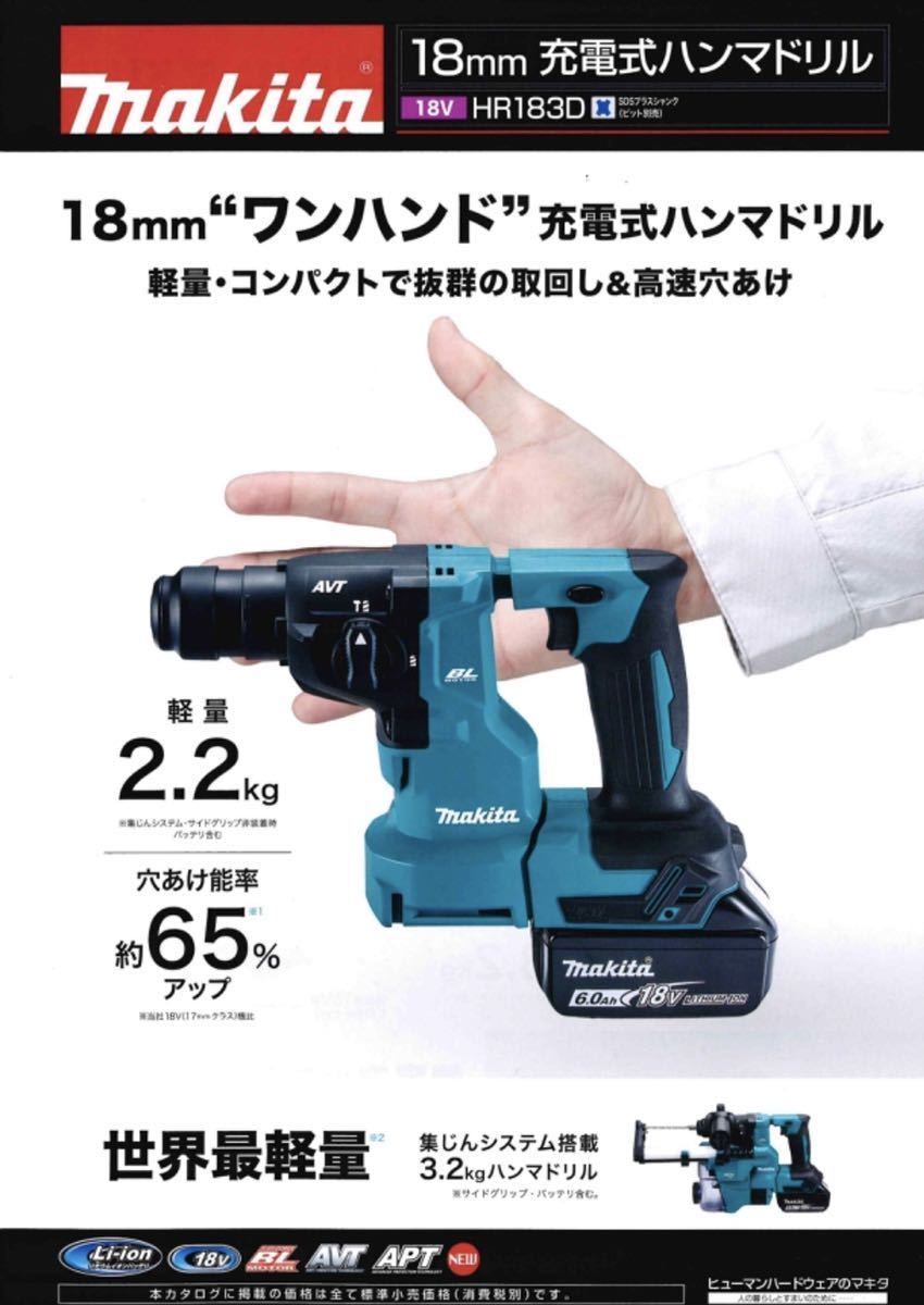 新着商品 XPH11ZB-R 【送料込み!新型!】マキタ 新品並行! 18V充電式
