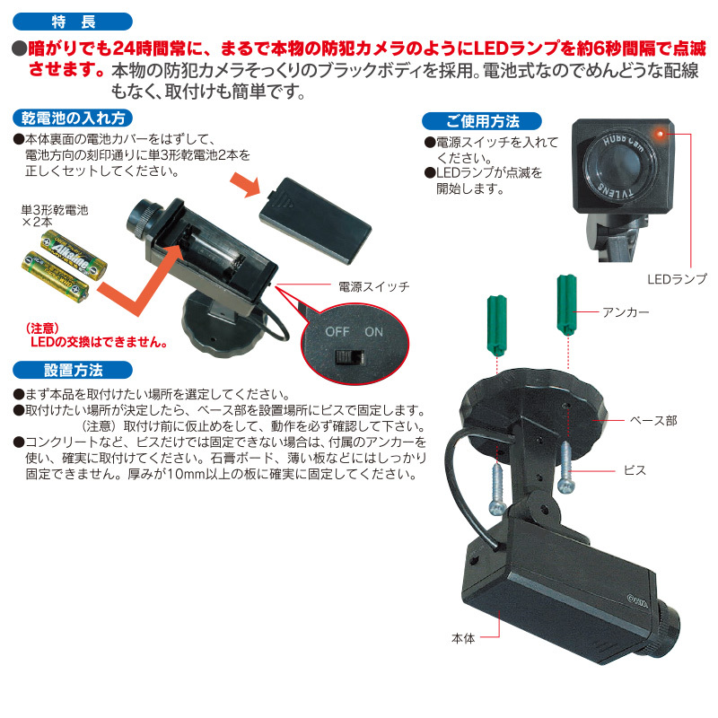 ダミーカメラ ステッカー付 OSE-P-CD1 07-8288 オーム電機_画像3