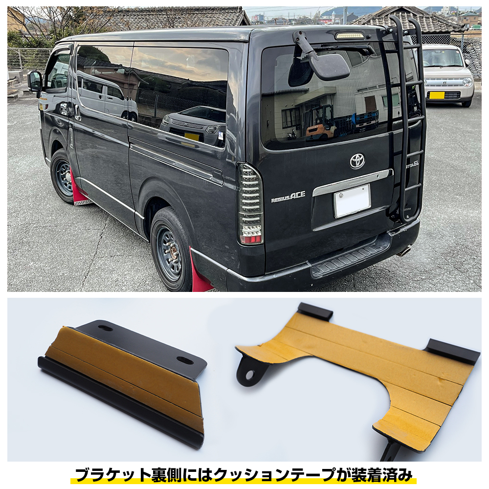 ハイエース200系 リアラダー 梯子 カスタム ラダー ハシゴ スチール製