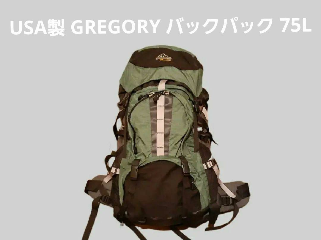 USA製　グレゴリー　GREGORY　フォレスター　バックパック　75リットル_画像1