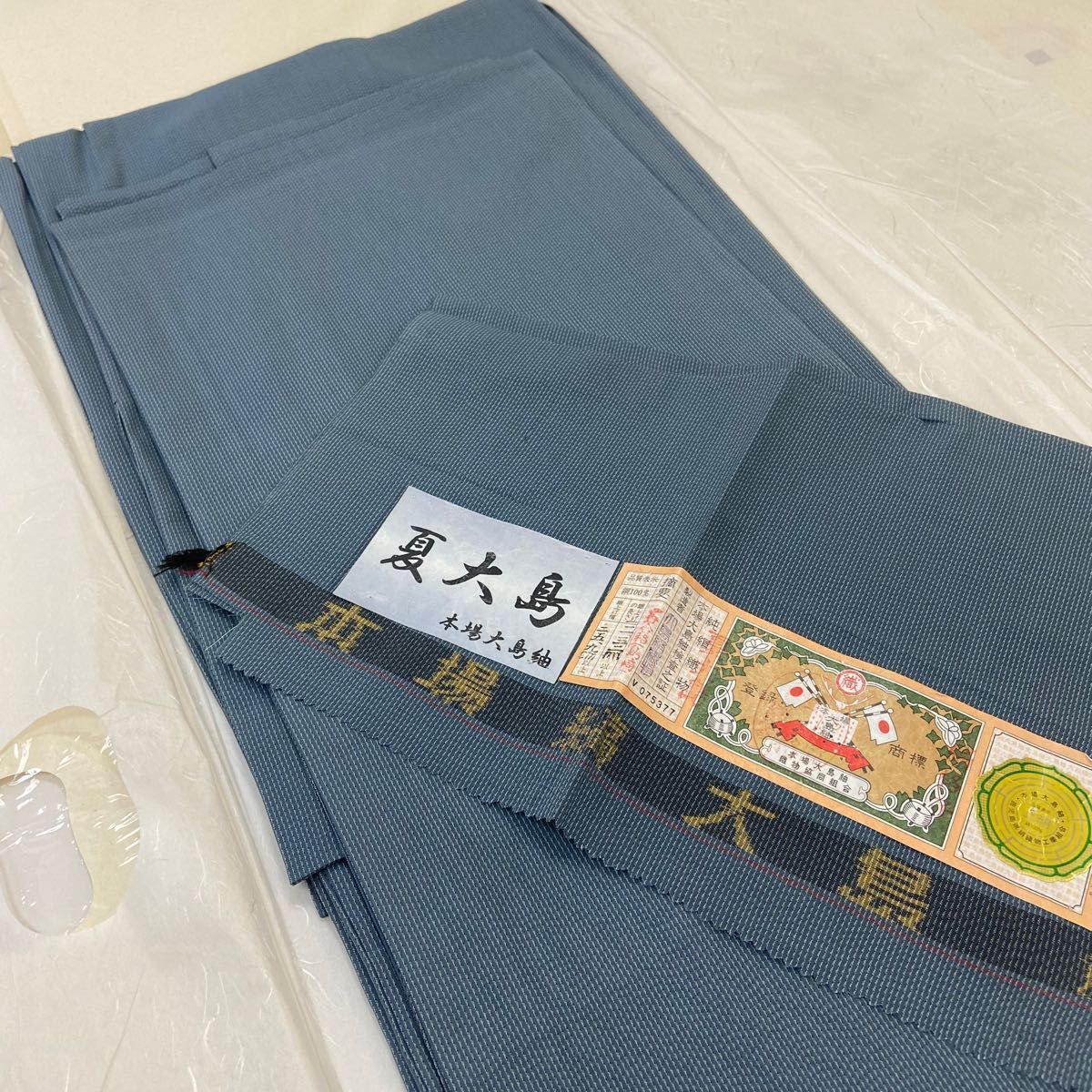 夏大島 大島紬 正絹 新品 未使用 本場大島紬 仕立て上がり 単衣 証紙