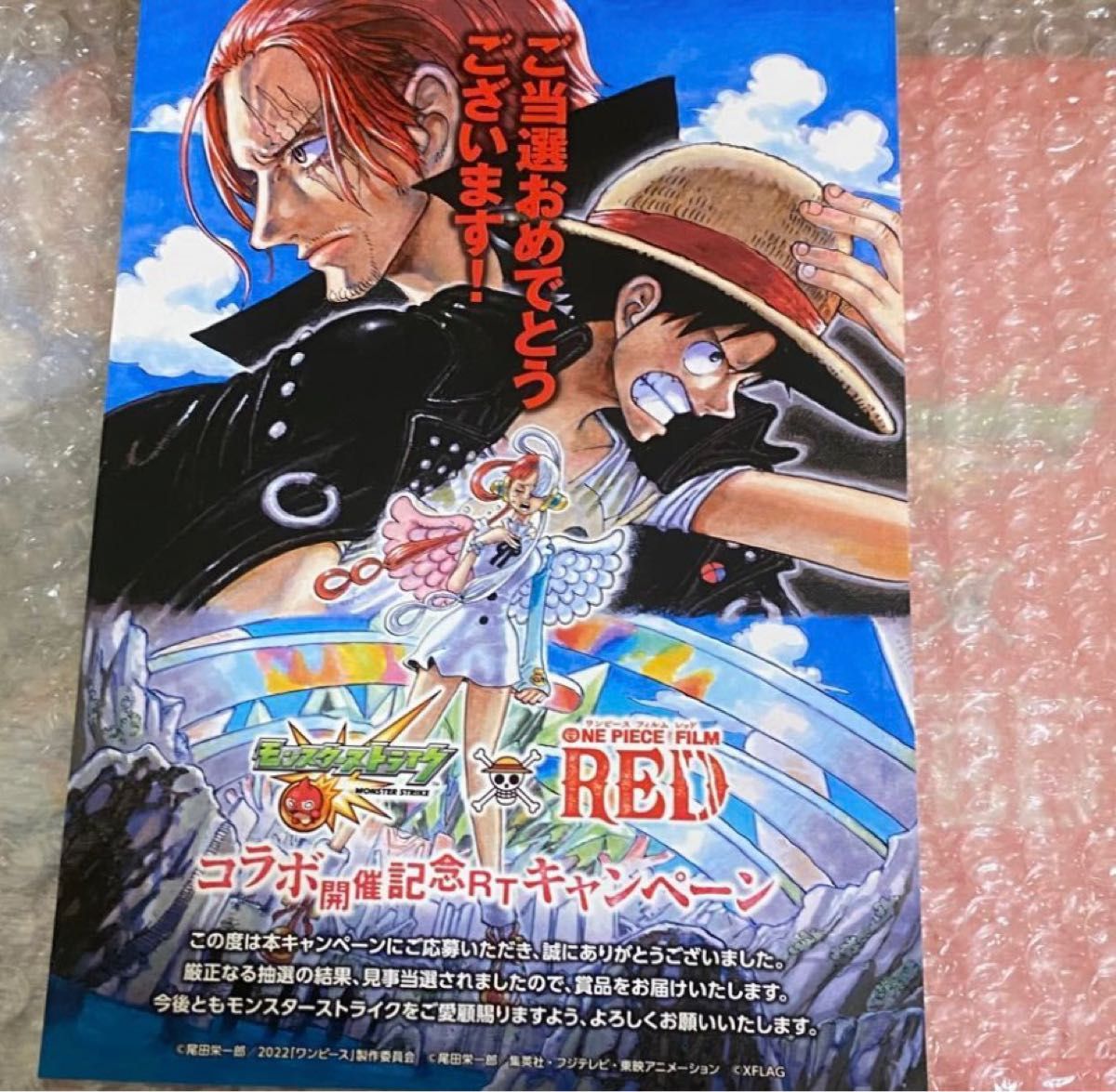 早い者勝ち!【世界100個限定】モンスト×ワンピースコラボヘッドホン-