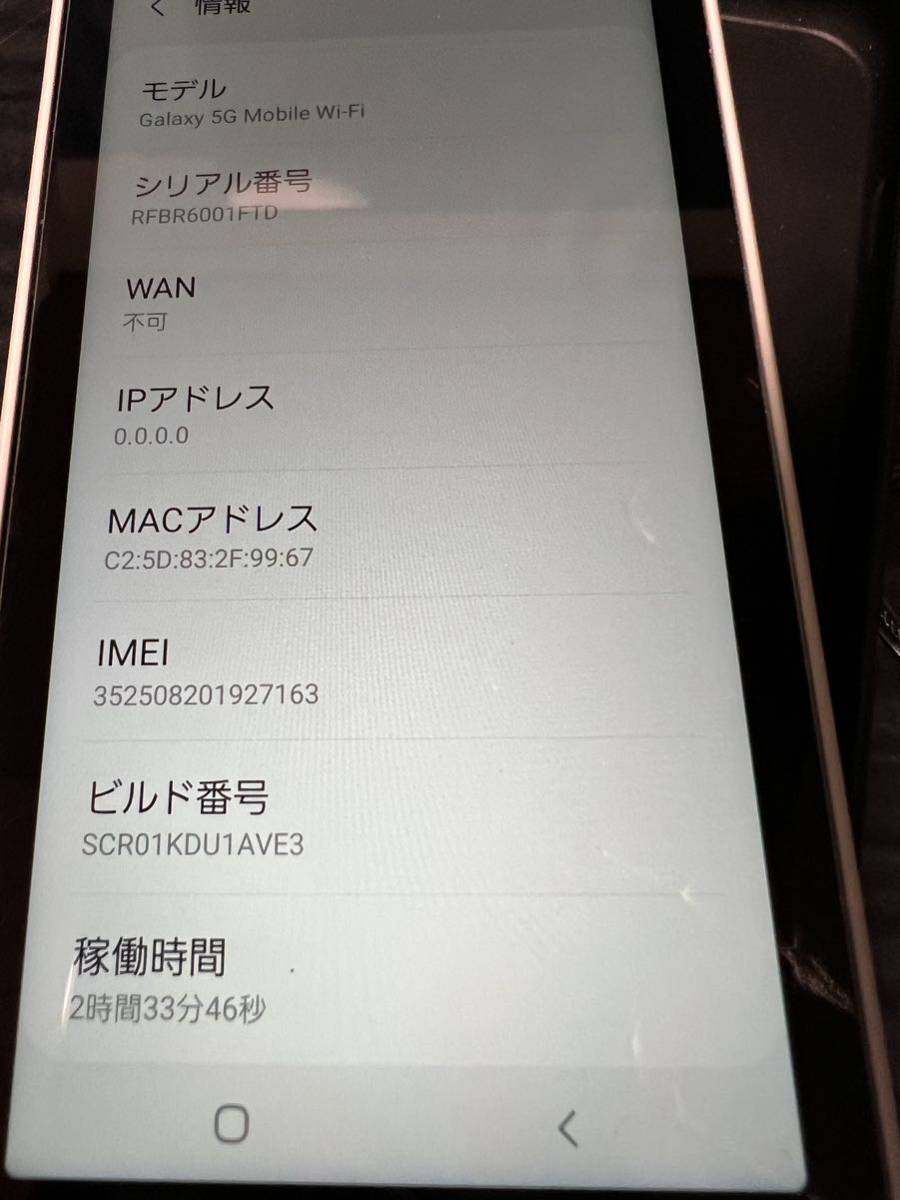 中古 Samsung Galaxy 5G Mobile Wi-Fi SCR-01 ホワイト SIMフリー ポータブルWi-Fiの画像6
