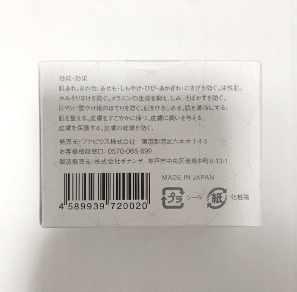 スイーツ柄 ブルー 新品 未開封 エクラシャルム ファビウス fabius 7個
