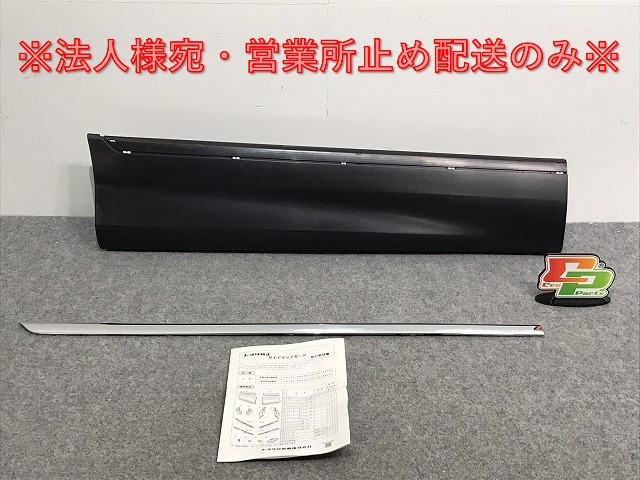 新品!アルファード 20系/ANH20W/25W/GGH20W/25W 純正 右 スライドドア サイドパネル マッドガード 76963-X0600 08150-58035 未塗装(127696)_画像1