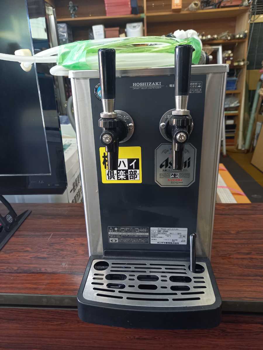 星崎生ビールディスペンサー ホシザキ 2連 生ビールサーバー DBF-25WD