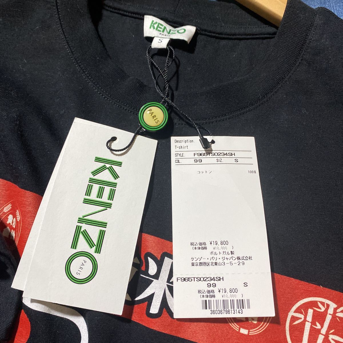 新品 タグ付き KENZO Rice bags Tシャツ サイズS 黄金竹 長粒米 ケンゾー 高田賢三 半袖Tシャツの画像4