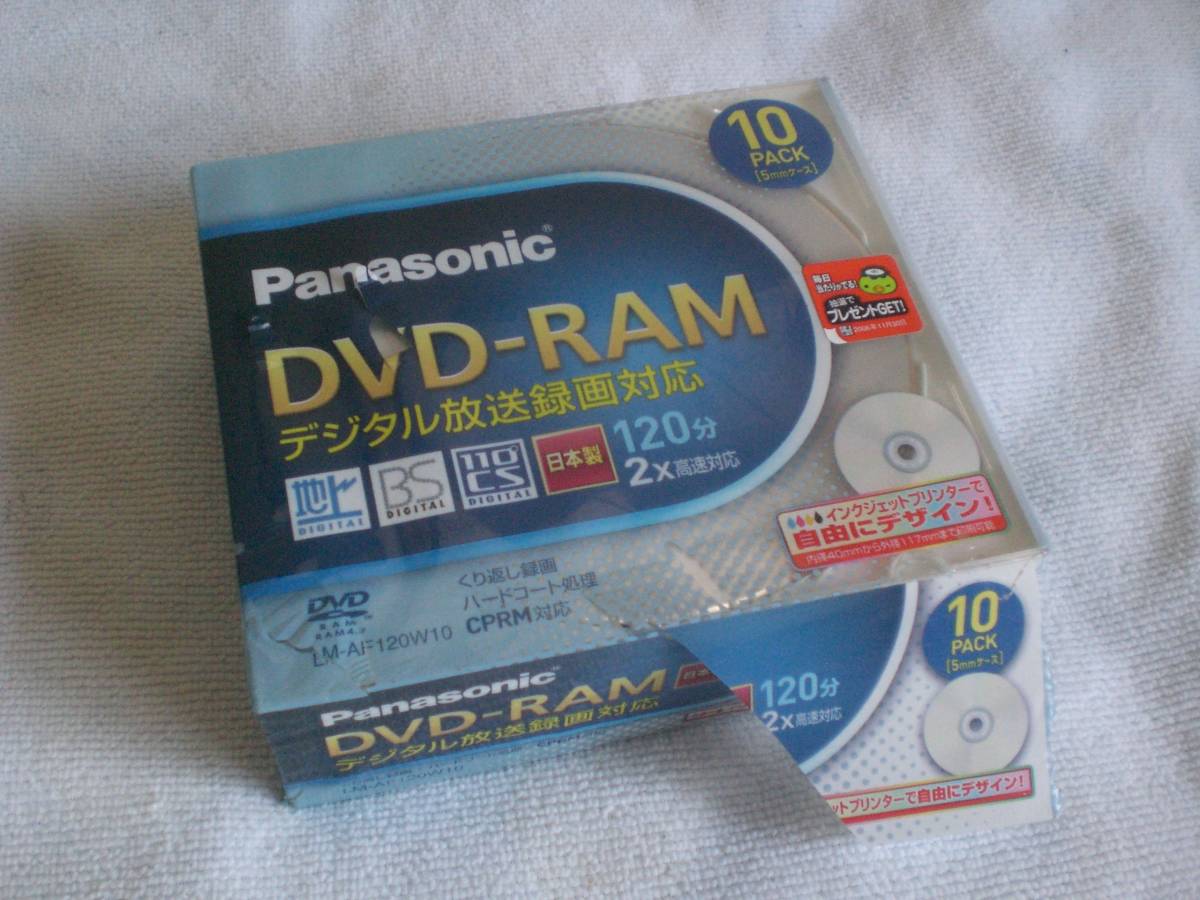 Panasonic　DVD-RAM　LM-AF120W10　10枚pack　DVD-RAM 2倍速 10枚組 未開封_画像1