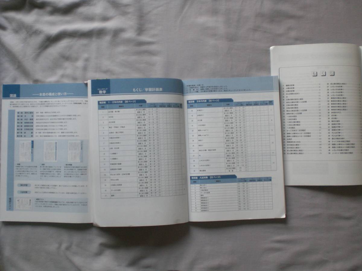 3887　中学３年生　高校受験　国語　数学　問題集　毎日の計算トレーニング　３冊set_画像2