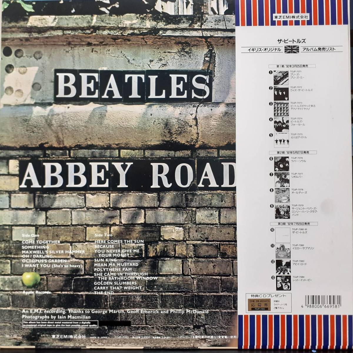 日本盤LP帯付き 消費税定価 Beatles / Abbey Road 1992年 APPLE TOJP-7083 美品 高音質 John Lennon Paul McCartney George Harrison_画像5