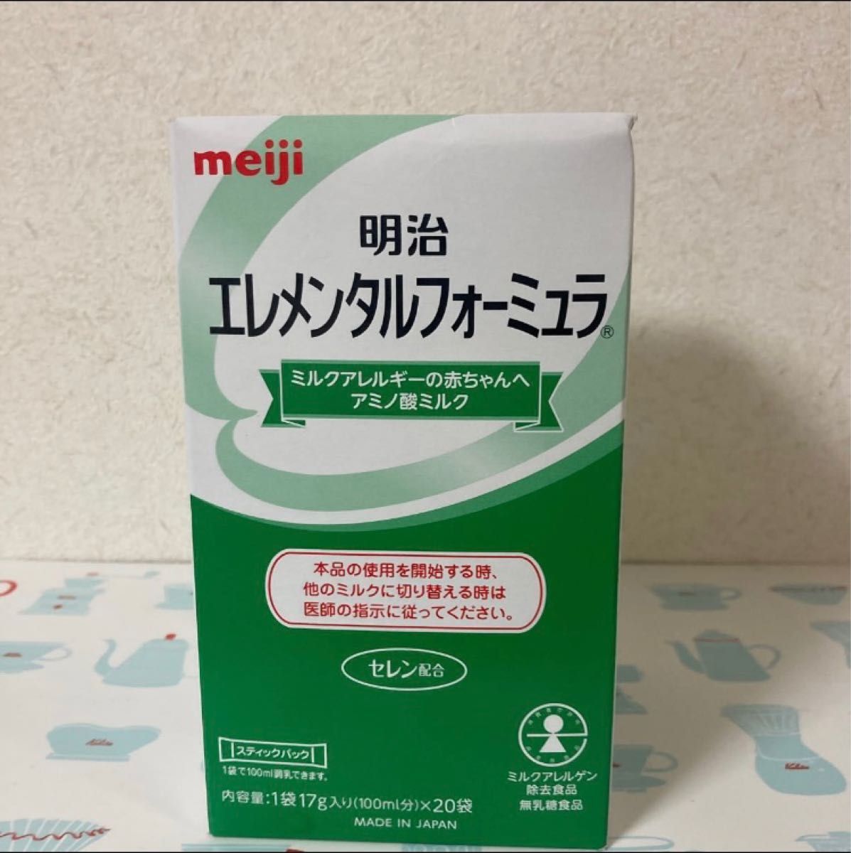 明治 meiji エレメンタルフォーミュラ ミルクアレルギー アミノ酸