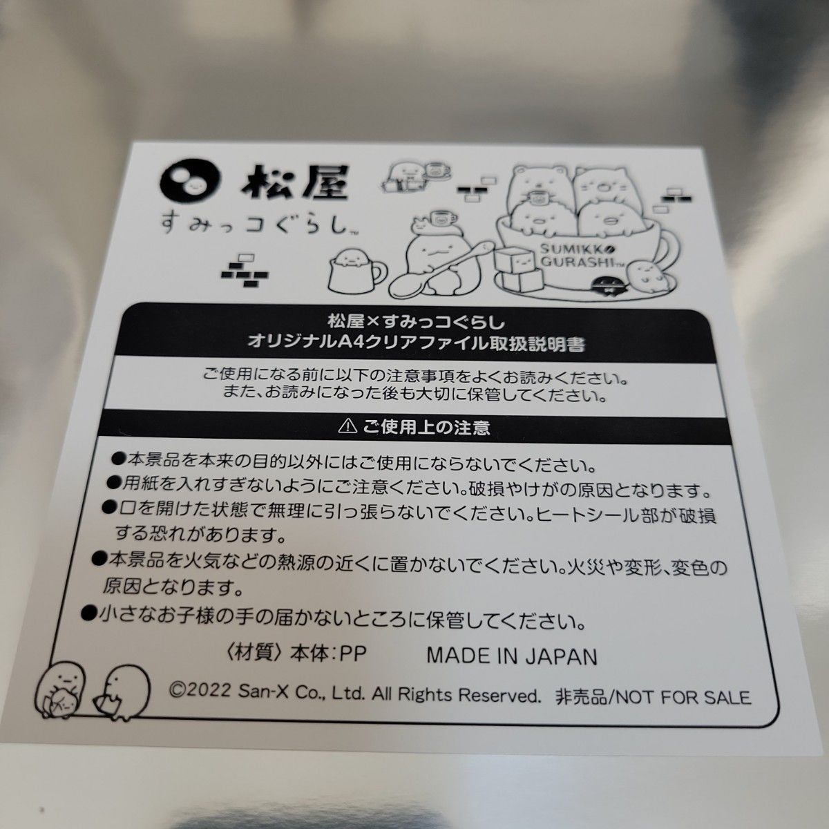 すみっコぐらし クリアファイル 6枚|Yahoo!フリマ(旧PayPay すみっコぐらし クリアファイル 6枚|Yahoo!フリマ(旧PayPay