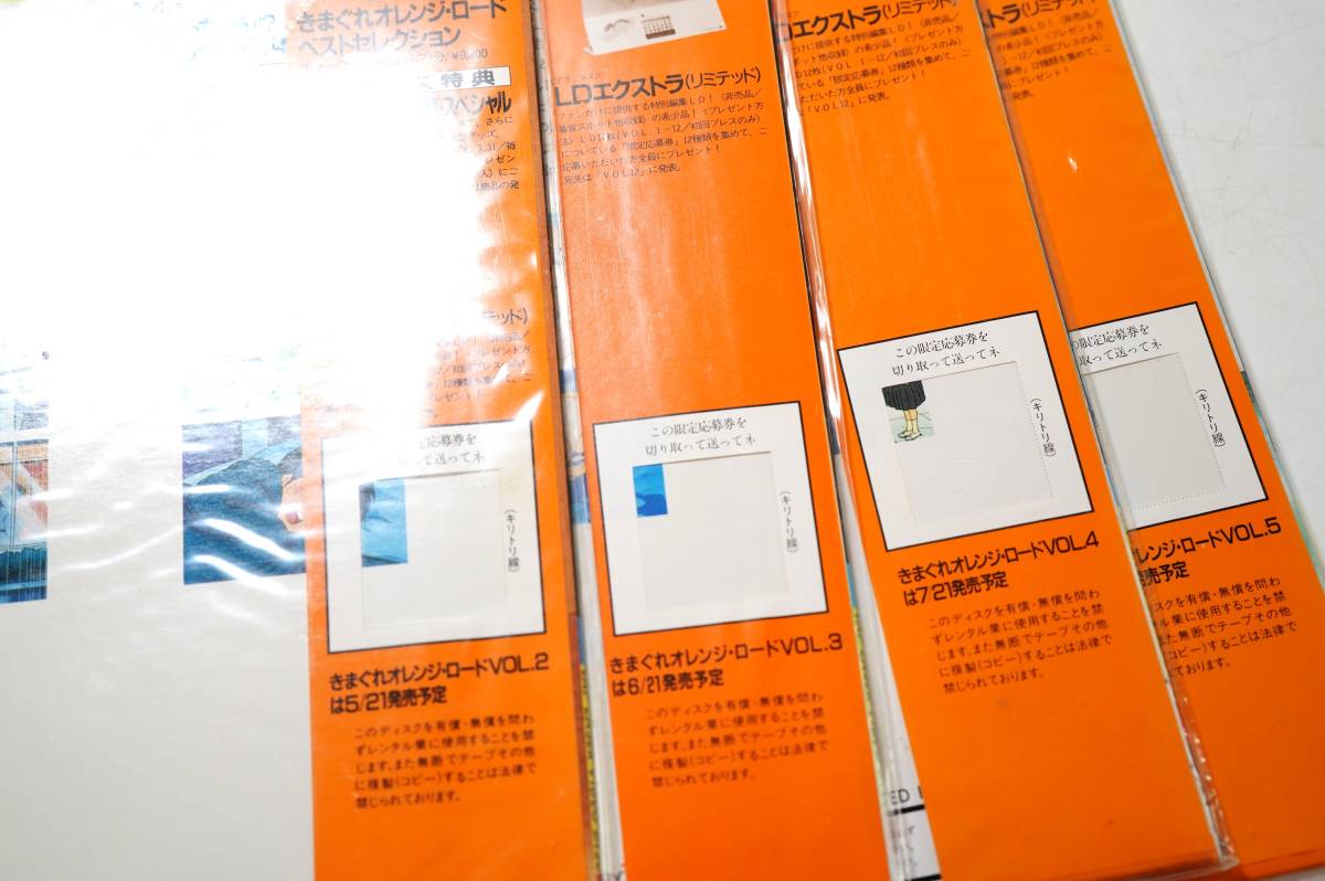 QB9973 rare records out of production .... orange load LD 19 pieces set Special Edition + TV series VOL.1~12 all 48 story compilation laser disk inspection Y