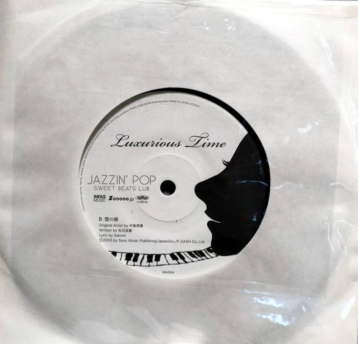 7inch 名盤 ☆ JAZZIN' POP SWEET BEATS LUB LUXURIOUS TIME 小沢健二 7inch 名盤 ☆ JAZZIN' POP SWEET BEATS LUB LUXURIOUS TIME 小沢健二