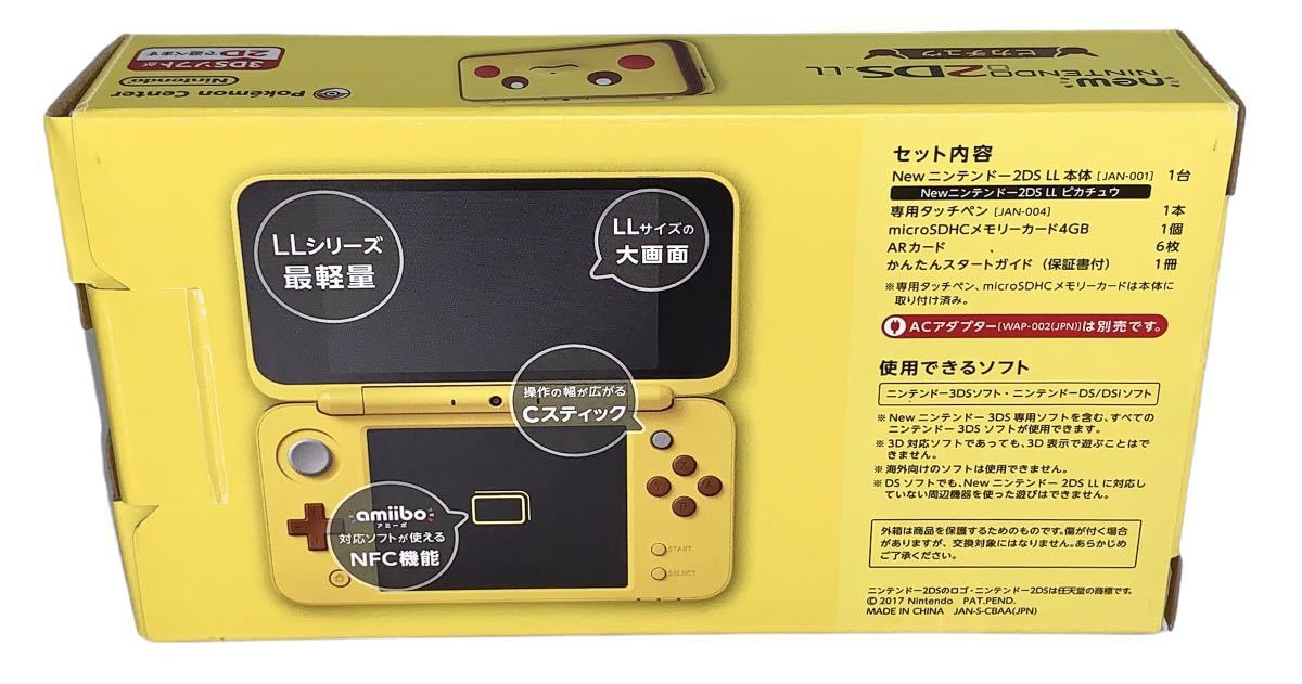 極美品　Ｎｅｗニンテンドー２ＤＳＬＬ　本体　ピカチュウエディション_画像10