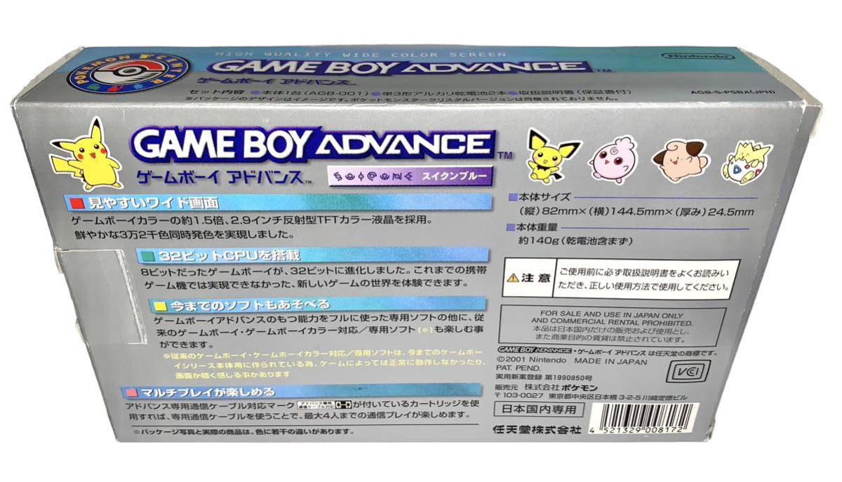 稀少品 ゲームボーイアドバンス スイクンブルー ジャンク品 テレビ
