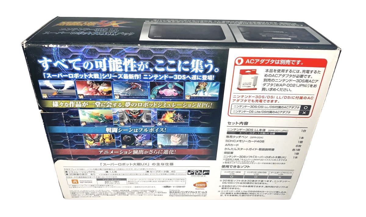美品 ニンテンドー3DSLL 本体 スーパーロボット大戦UXパック スパロボ