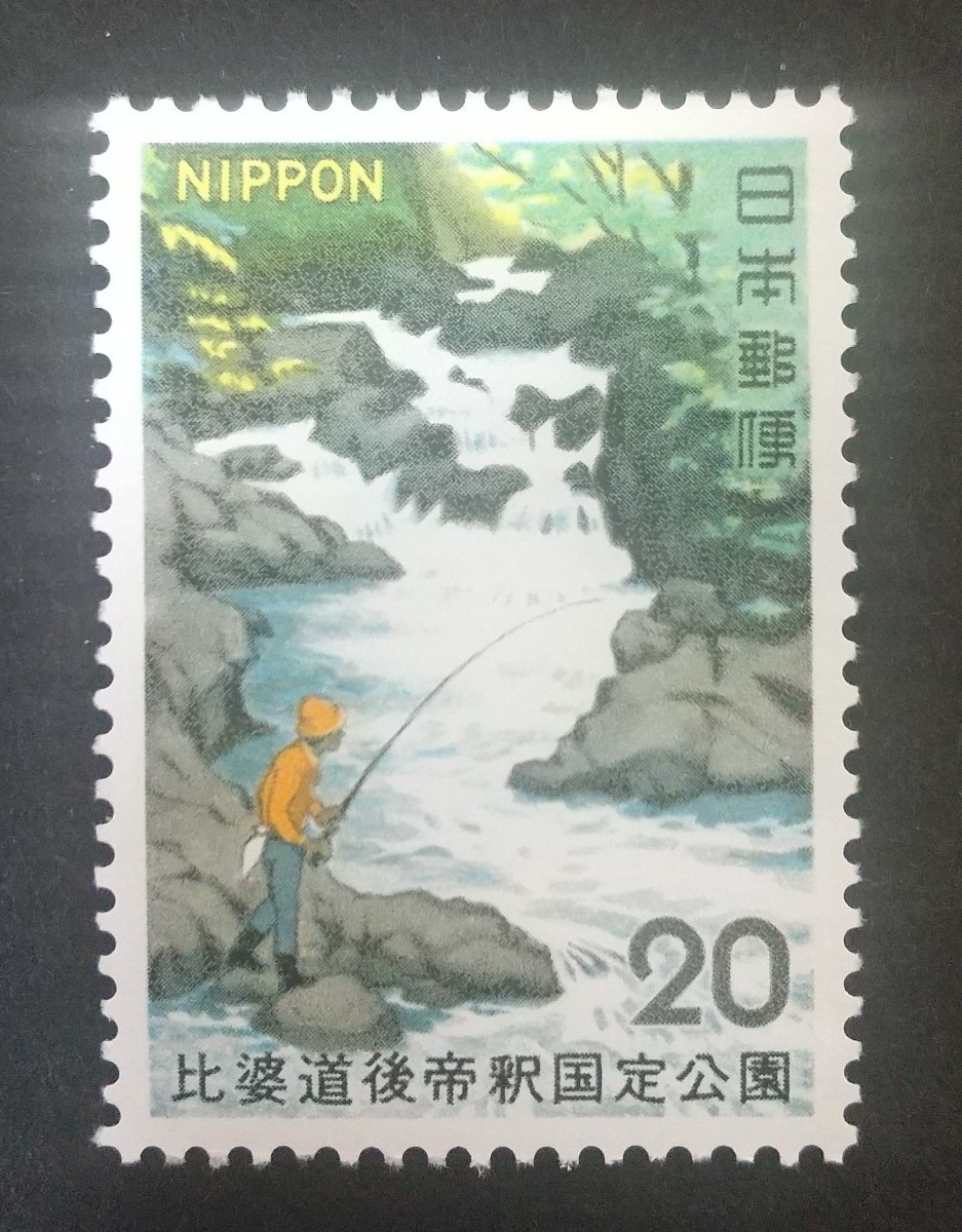 記念切手 比婆道後帝釈国定公園 1972 未使用品 (ST-73)の画像1