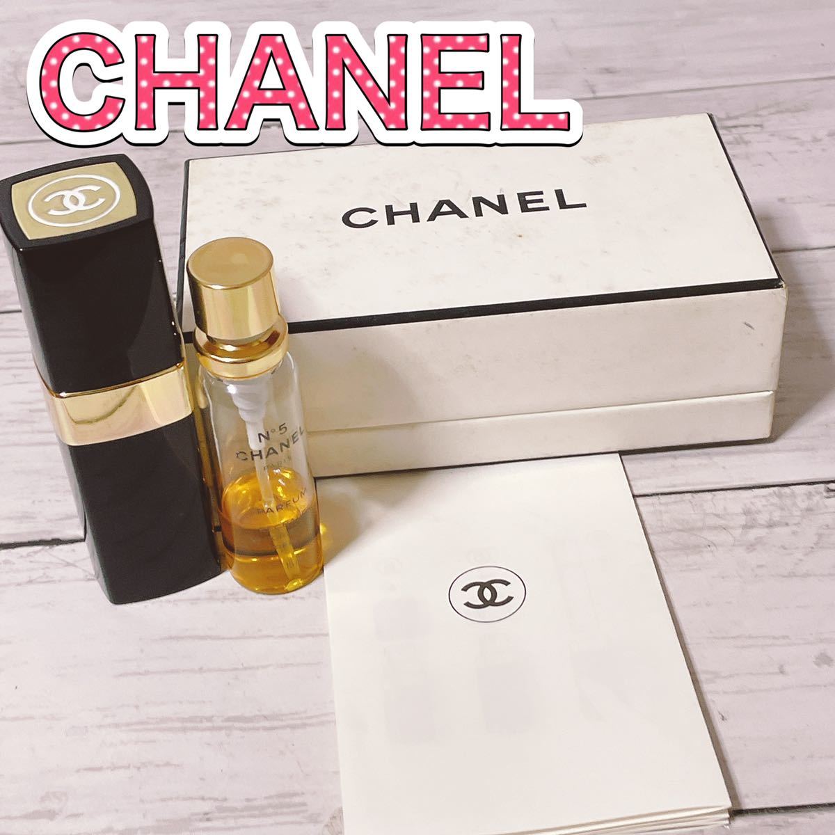 c2951 CHANEL シャネル NO5 パルファム 15ml 箱付き|Yahoo!フリマ(旧