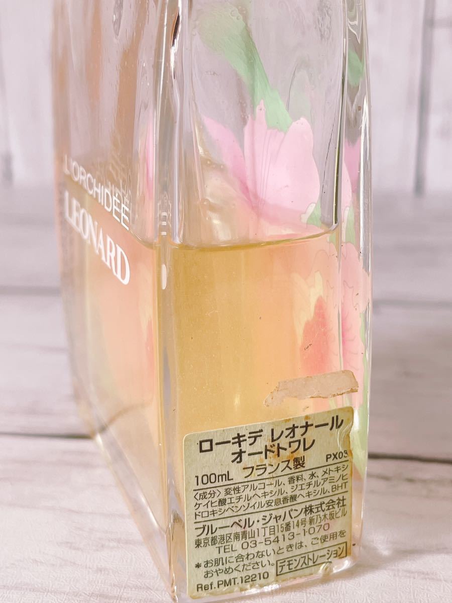 c2019 希少　ローキデ　レオナール　オードトワレ　100ml フランス