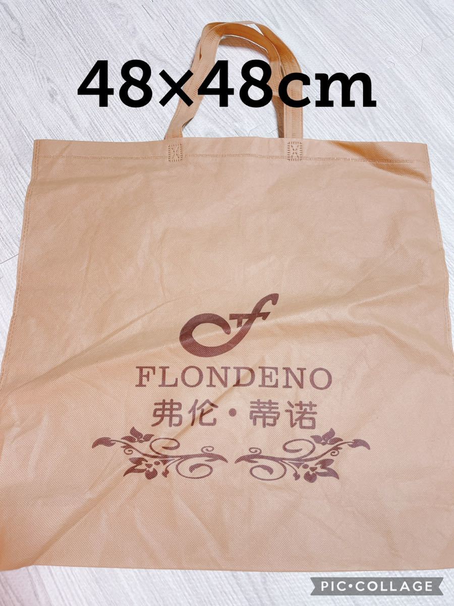 H758 FLONDENO 保存袋　袋　収納　特大　大　不織布　ショップ袋