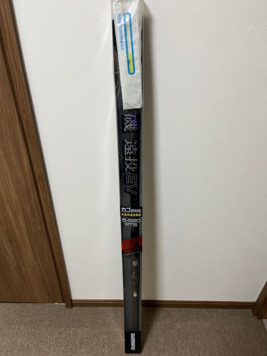 シマノ 磯竿 5号 遠投EV 5-520 PTS 未使用保管品