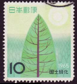 使用済み 1965年 国土緑化 10円切手_画像1