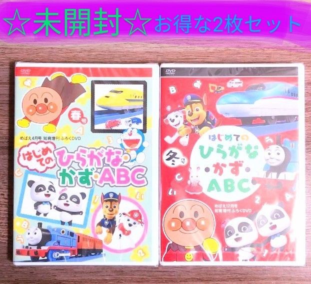 大決算セール ひらがな かず ABCのDVD4枚セット agapeeurope.org