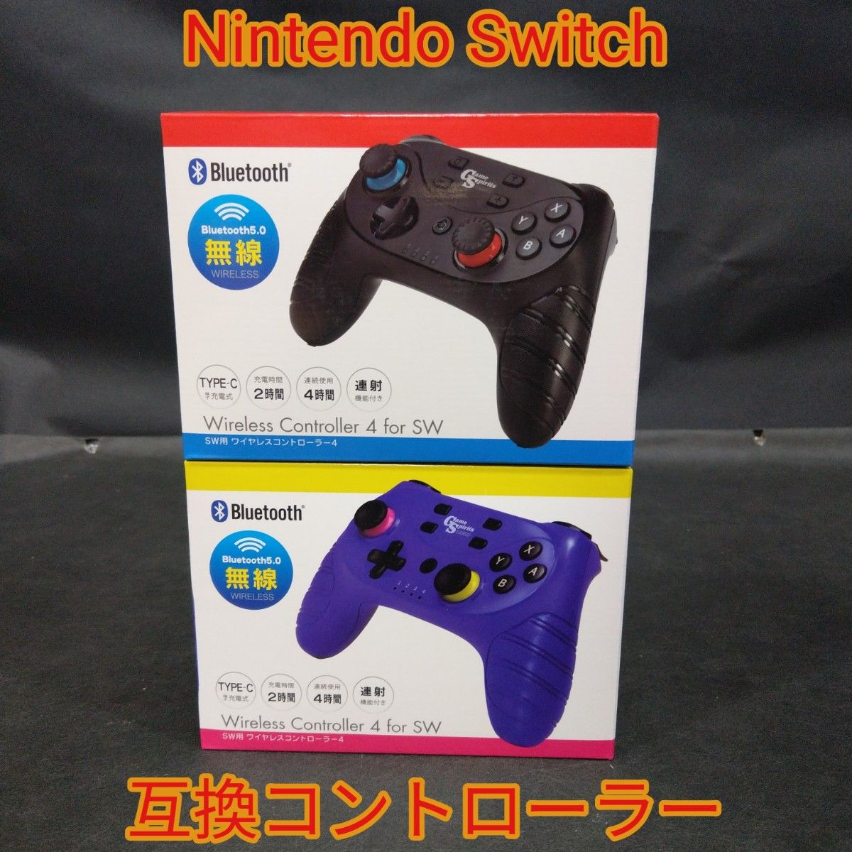 ニンテンドースイッチ　ワイヤレスコントローラー　ブラック　パープル　無線　連射機能　Nintendo Switch